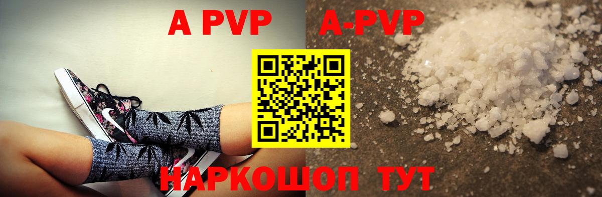 Альфа ПВП VHQ  Альфа ПВП Crystall  Алапаевск  Вход с VPN 