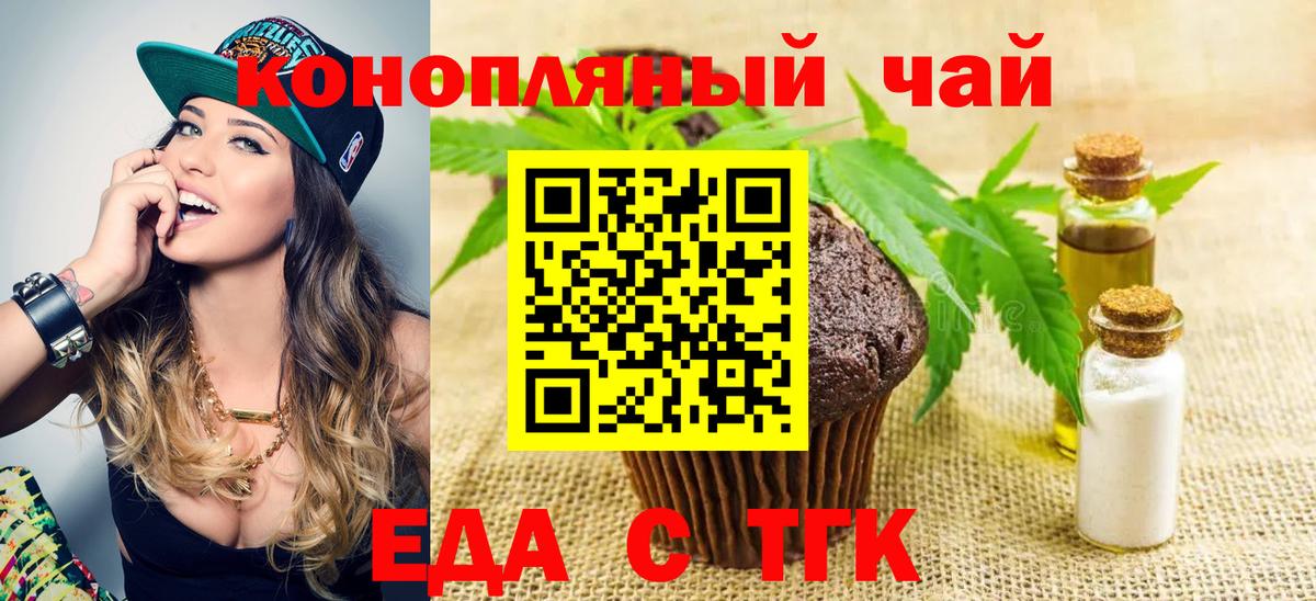 Алапаевск  Еда ТГК конопля  Вход с VPN 