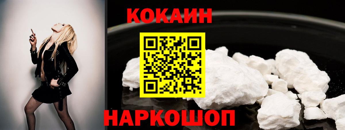 Cocaine VHQ Алапаевск