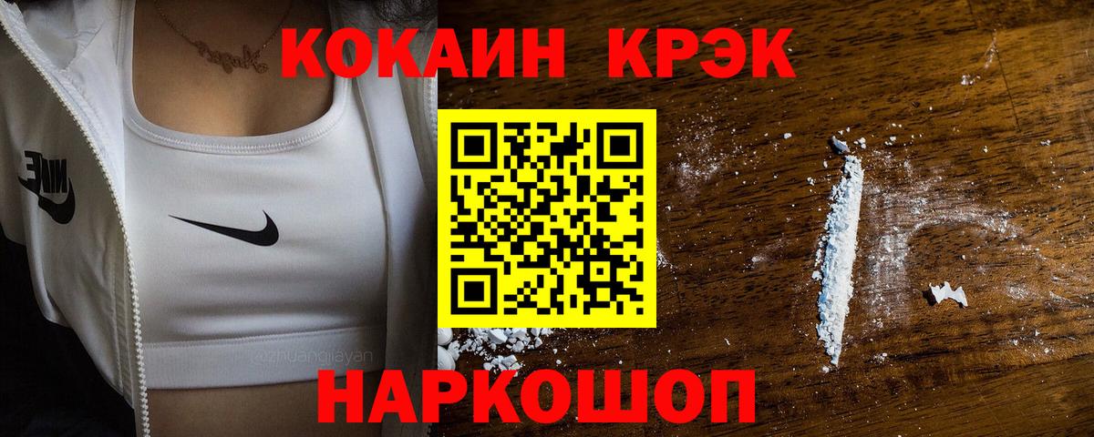 COCAIN Fish Scale  Вход с VPN  COCAIN Колумбийский  Алапаевск 