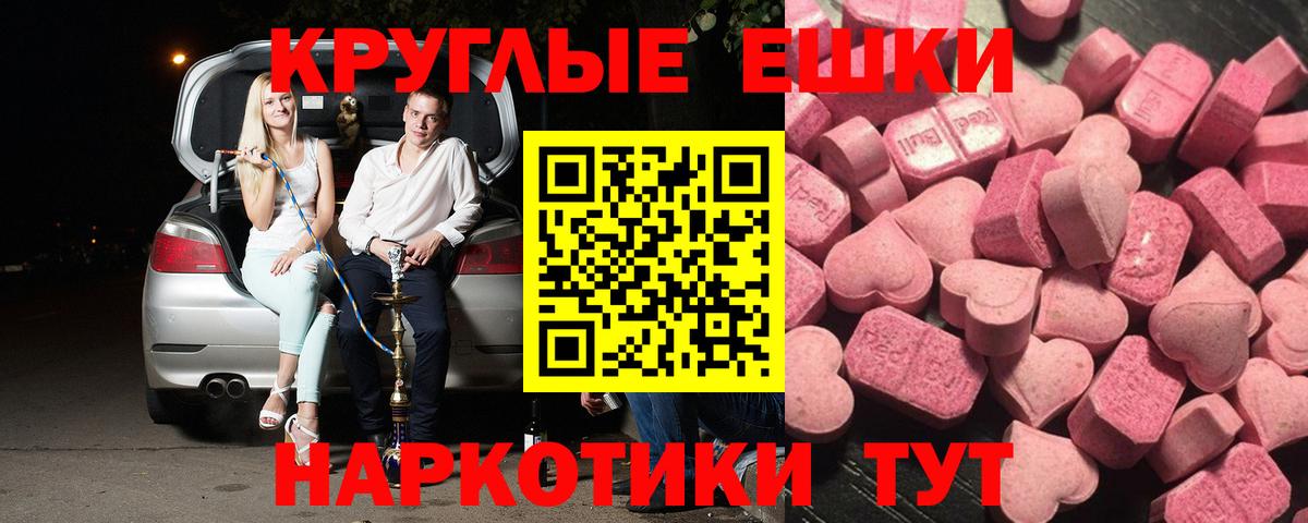 Экстази таблы Алапаевск
