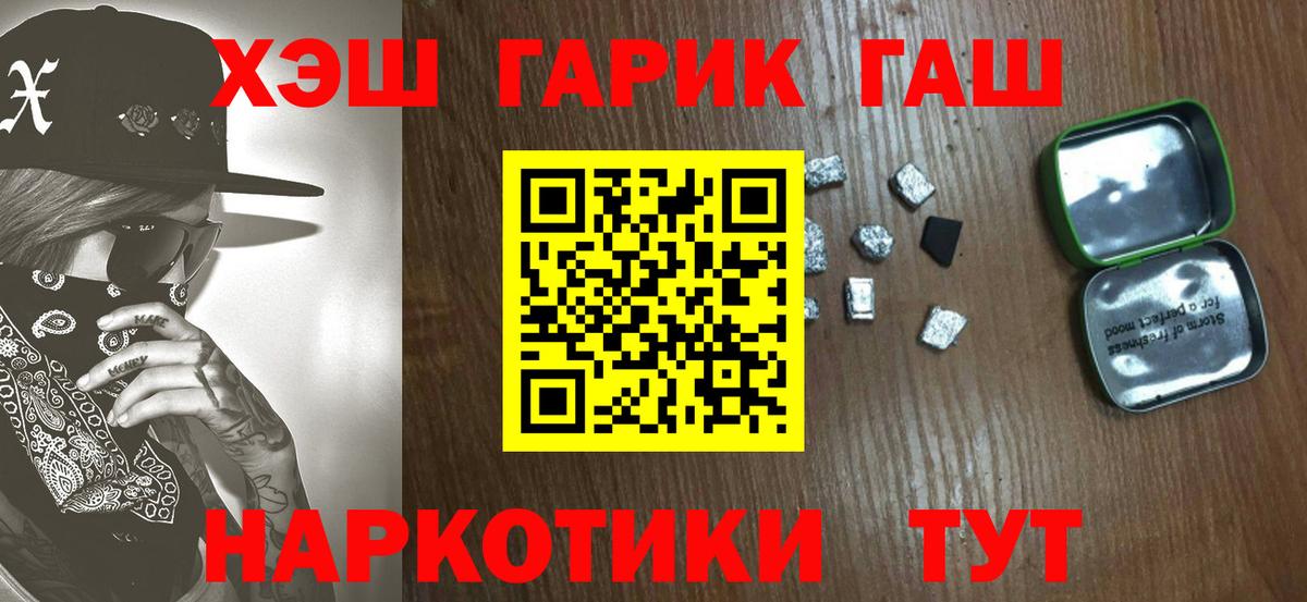 Алапаевск  ГАШ гашик  Вход с VPN 
