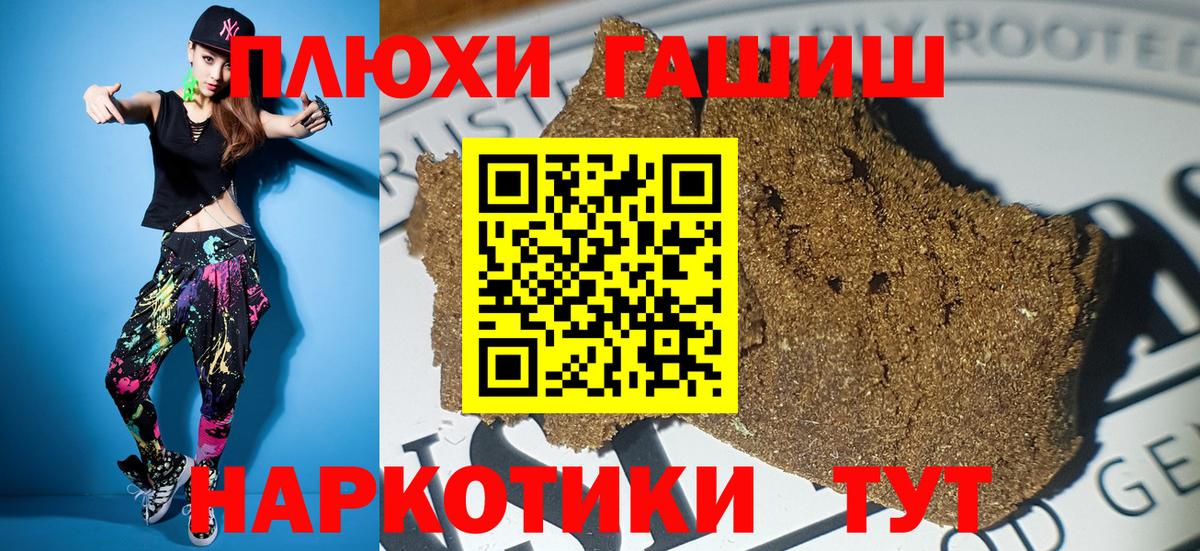 ГАШИШ Cannabis Алапаевск