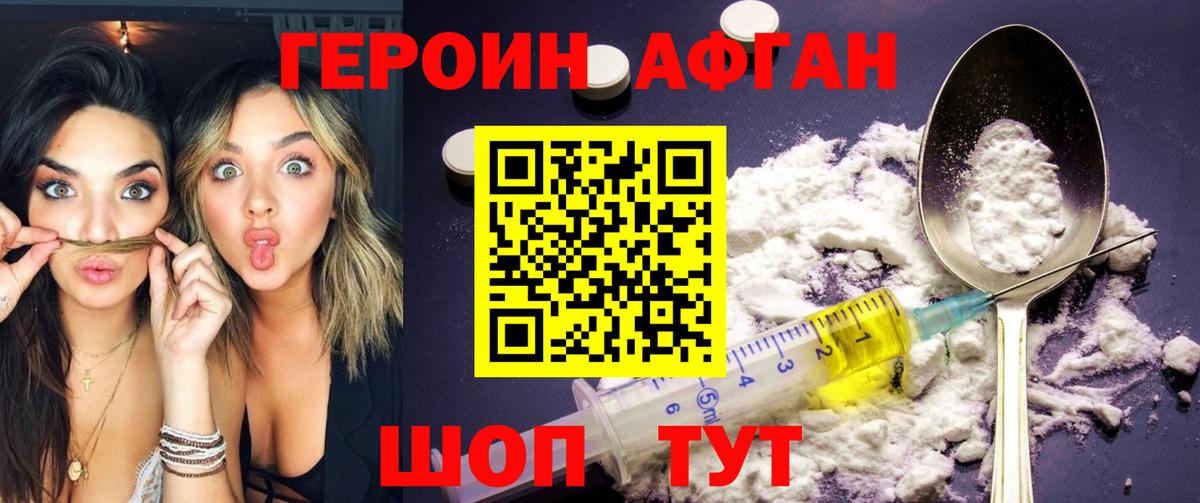 Алапаевск  ГЕРОИН Heroin  Вход с VPN 