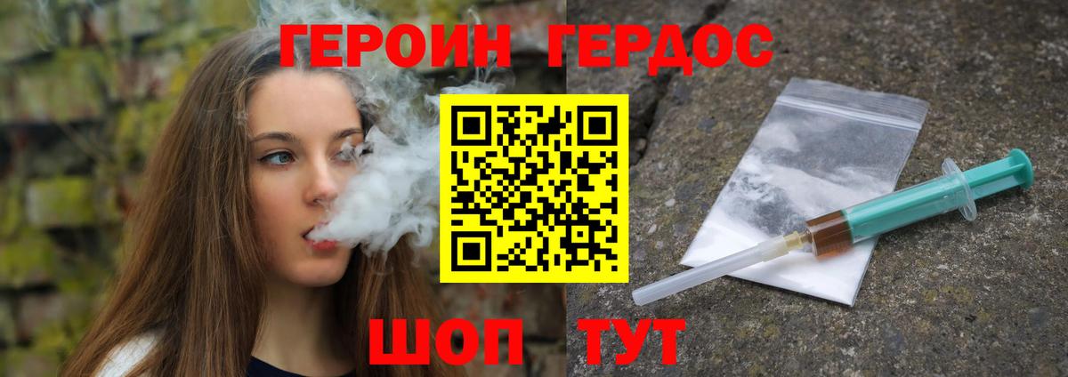 ГЕРОИН белый Алапаевск