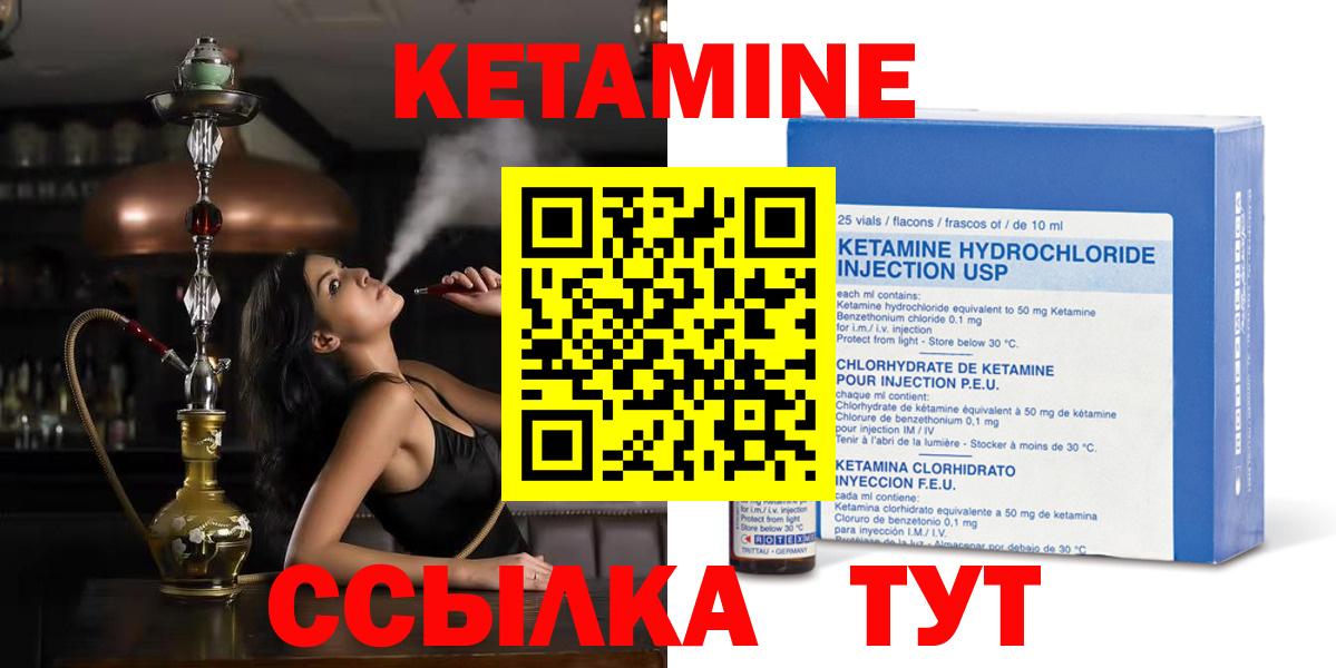 Кетамин VHQ Алапаевск