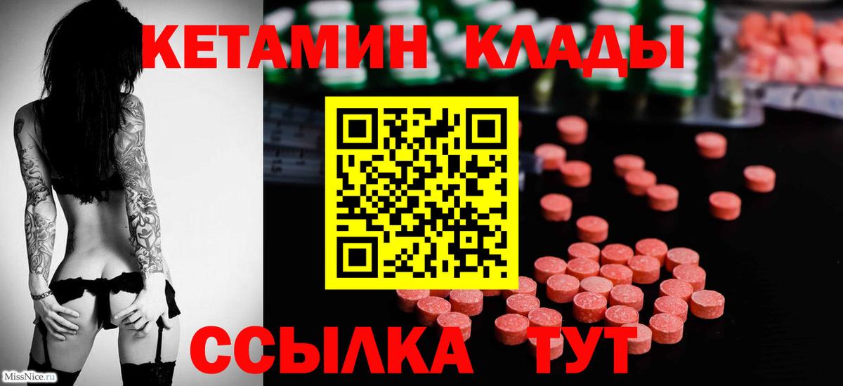 Кетамин ketamine  Вход с VPN  Алапаевск  КЕТАМИН ketamine 