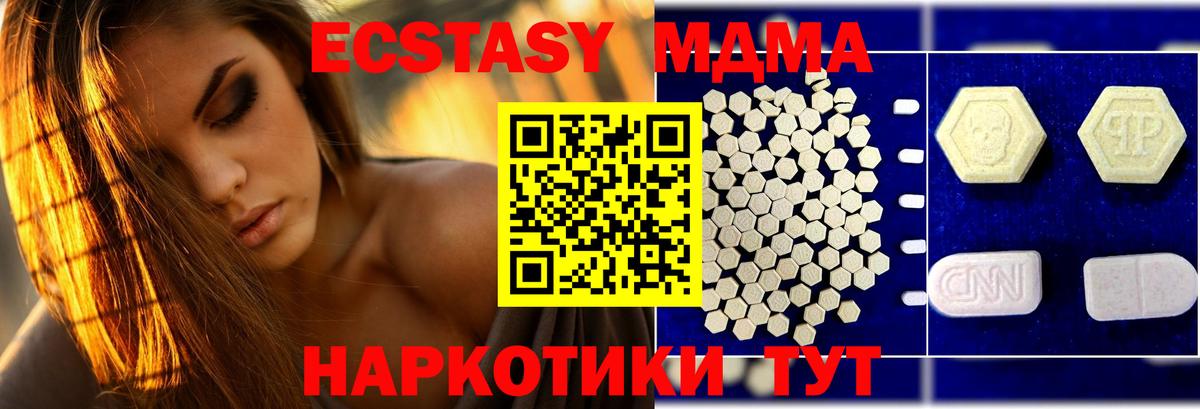 Алапаевск  МДМА  MDMA crystal  Вход с VPN  MDMA кристаллы 