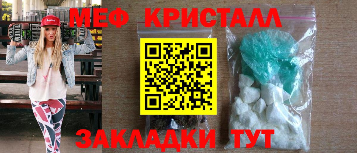 МЕФ мука  Вход с VPN  Мефедрон  МЕФ мяу мяу  Алапаевск 
