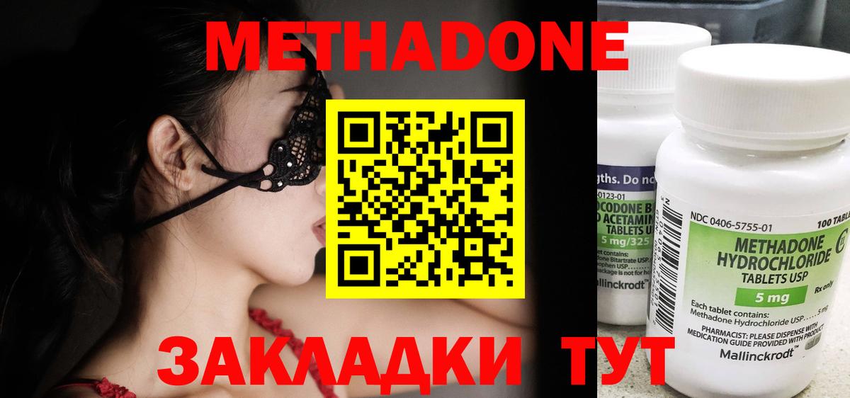 hydra ссылки  Вход с VPN  Алапаевск  Метадон methadone 