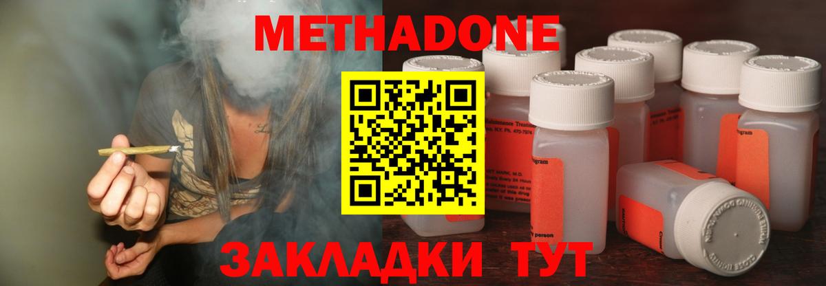 Метадон мёд Алапаевск