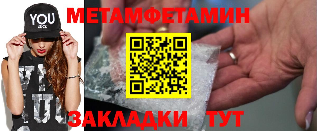 Алапаевск  Первитин винт  Первитин винт  Вход с VPN 