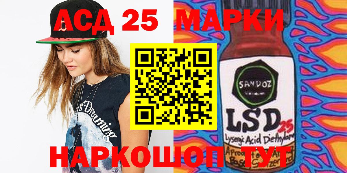 Наркотические марки 1500мкг Алапаевск