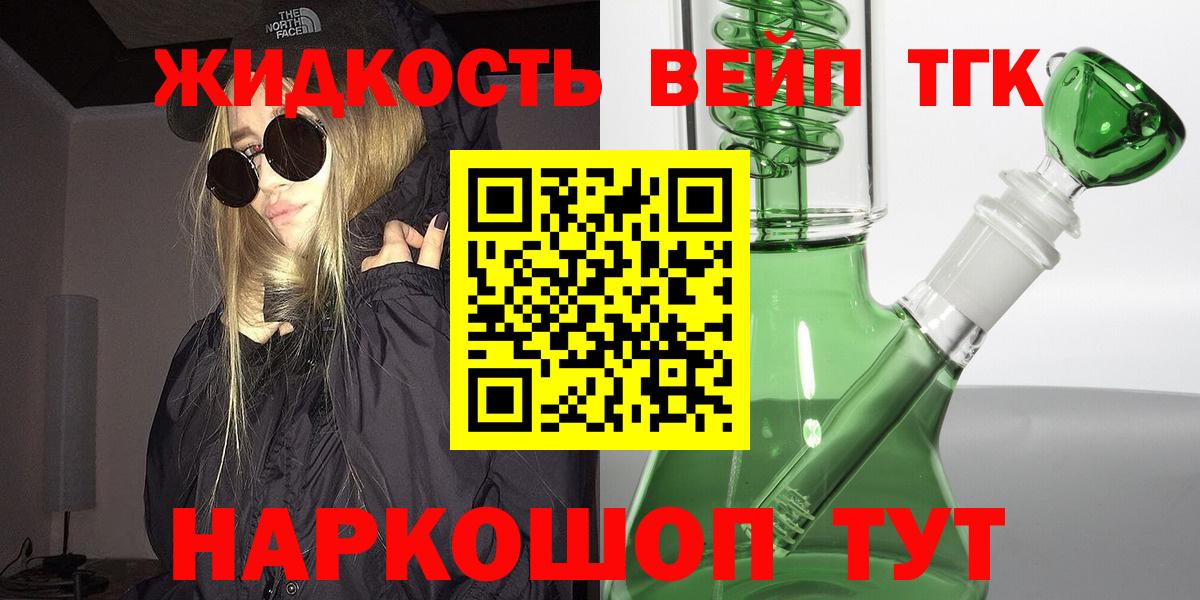 ТГК вейп Алапаевск